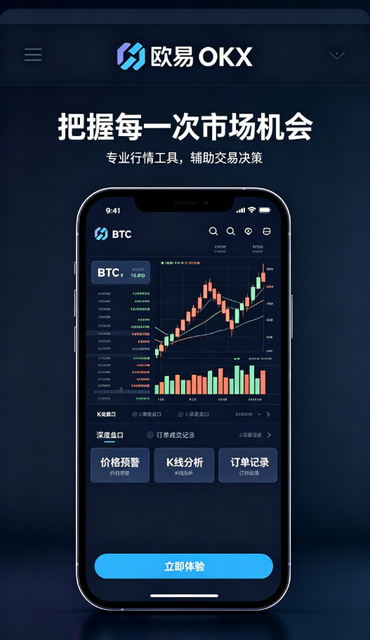 欧交易所app官方资产安全与理财功能